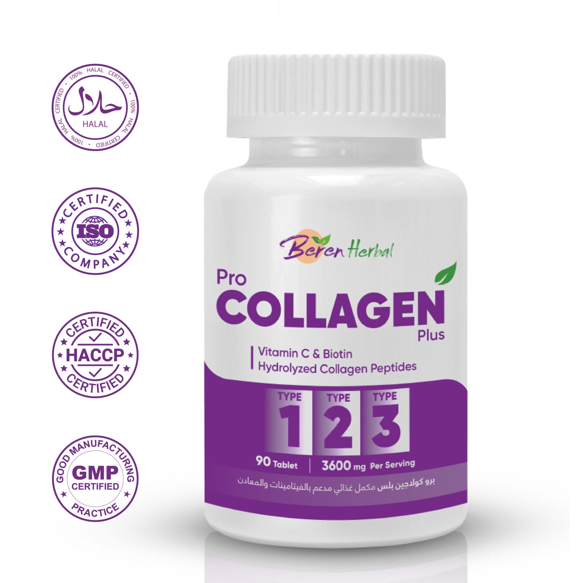 Procollagen 2_Post 1 حبوب برو كولاجين بلس بيرين هيربال - 90 كابسول - الصورة 1