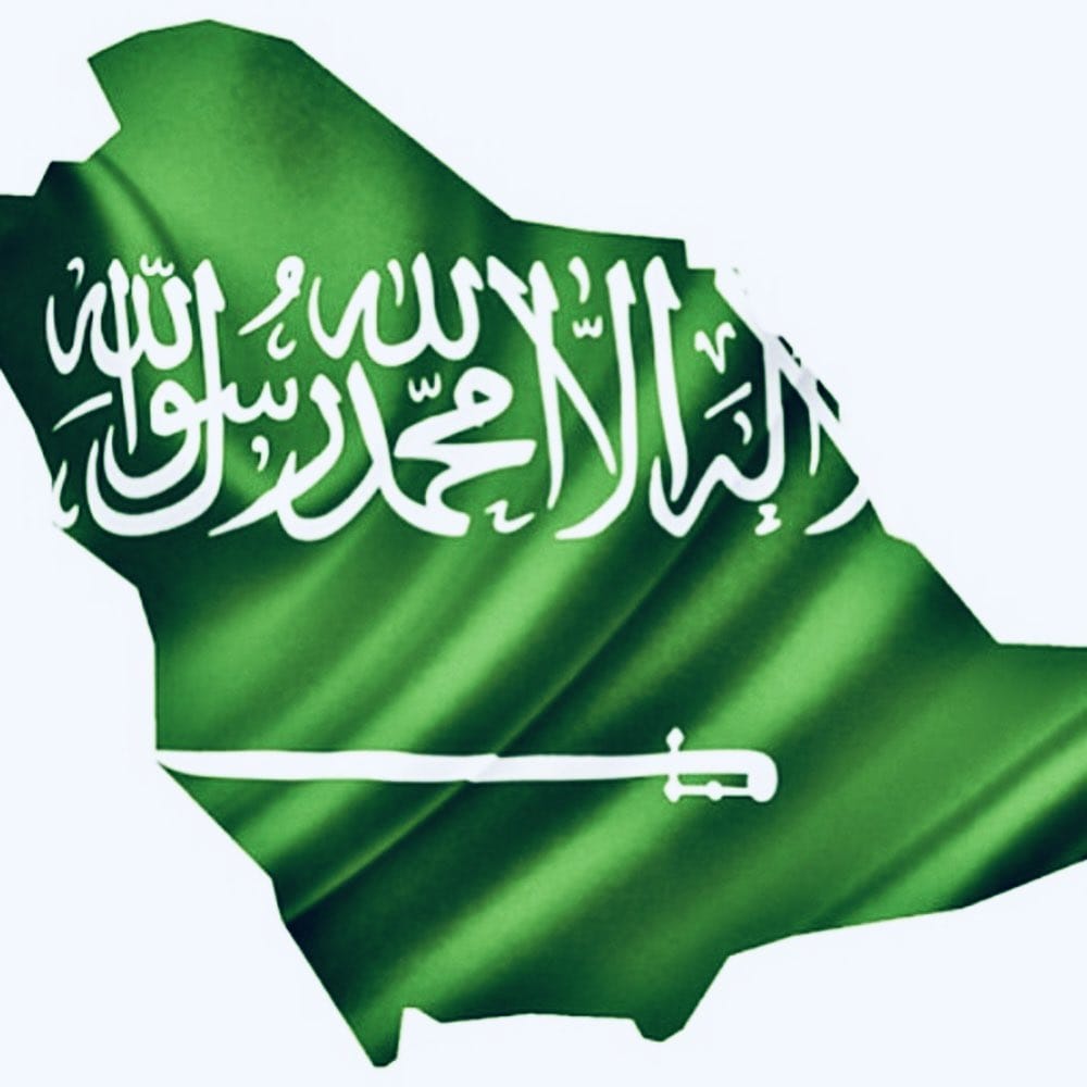 اليوم الوطني السعودي 2023
