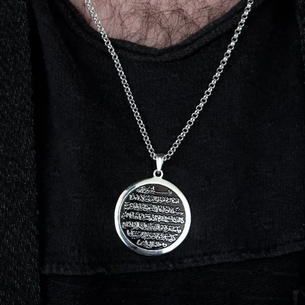 A men's sterling silver necklace, 925 purity, engraved with Ayat al-Kursi