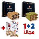 عرض الحلقوم التركي المميز – اشترِ 2 واحصل على 1 مجانًا