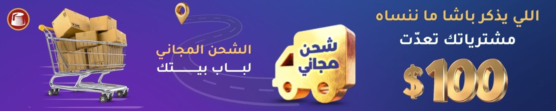 باشا سراي - عروض الجمعة البيضاء