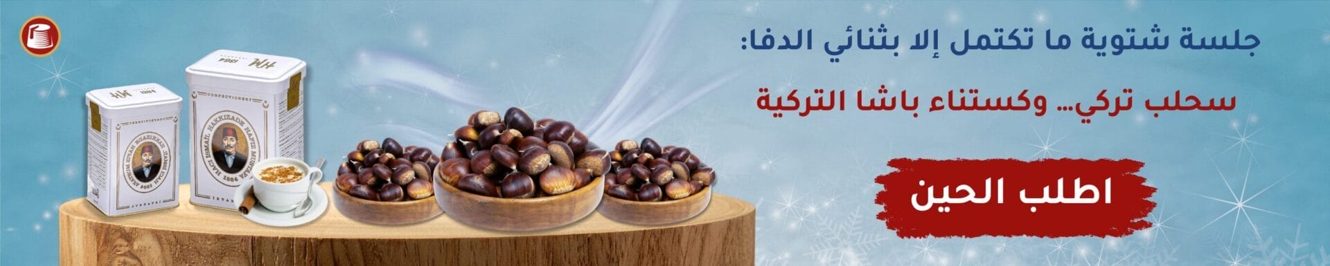 كستناء تركي